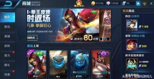 王者新皮肤爆料最新直售返场 第3张 王者新皮肤爆料最新直售返场 第3张