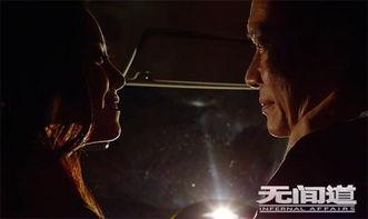 无间道第三季在线观看,暗战再起，卧底风云  第3张