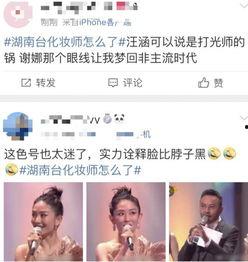 湖南卫视爆料新闻直播,新闻直播背后的惊人真相！  第1张