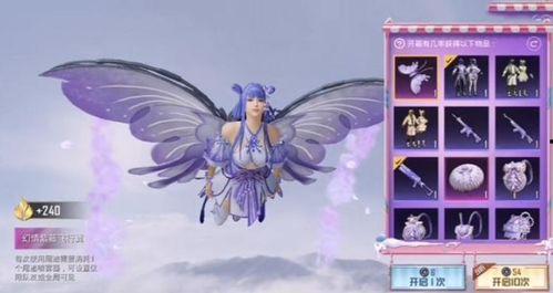 吃鸡最新军需币抽奖爆料,惊喜福利等你来拿！  第2张