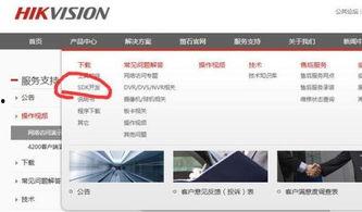 监控视频爆料app 第1张 监控视频爆料app 第1张